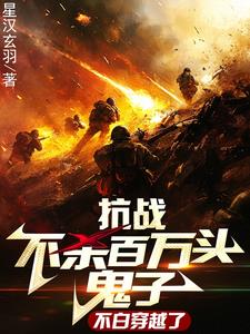 抗战:火力不足恐惧症的我没救了