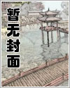 清冷少侠被俘记(高H黑暗武侠向)