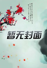 李白之死:盛世诗仙的阴影迷雾